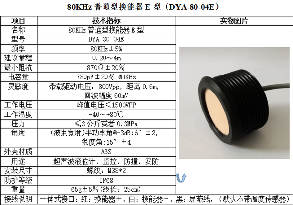 DYA-80-04E-2.png